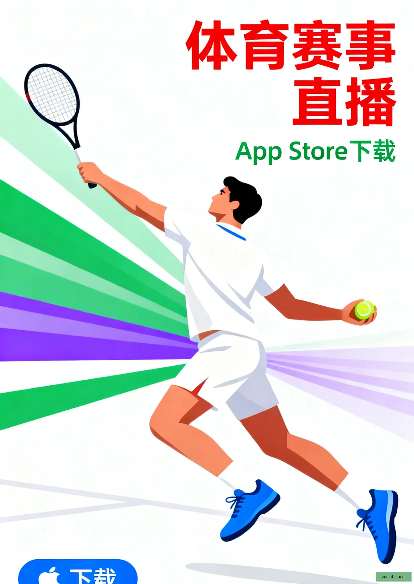 APP极速下载安装